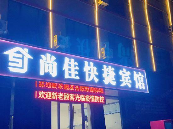 Yinan Shangjia Express Business Hotel, Linyi
