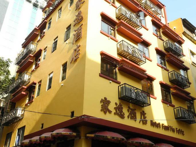 Exterior & Views 1, 家逸酒店 Happy Family Hotel , Macao