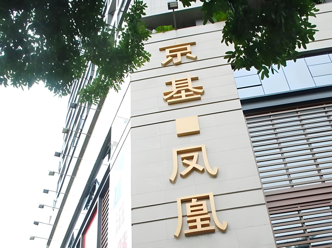 Kingkey Phoenix Hotel style Apartment, Shenzhen