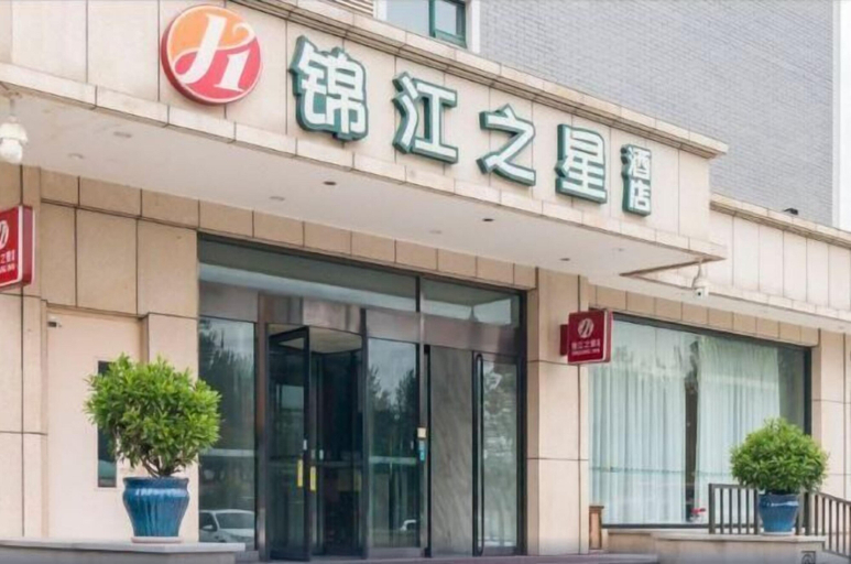 Exterior & Views 2, Jinjiang Inn Select (Beijing Wukesong), Beijing