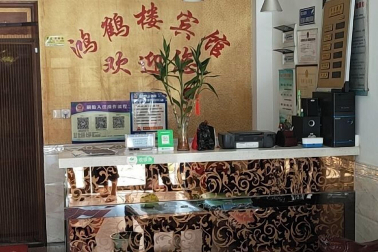 Others 4, Honghelou Hotel, Wuhu, Chaohu