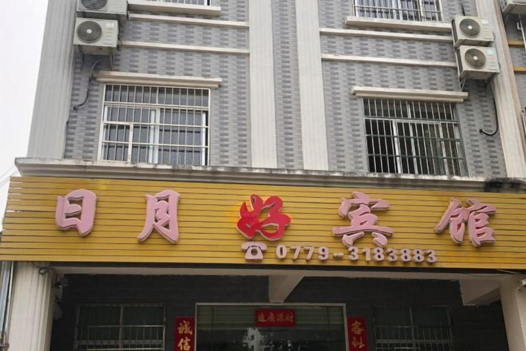 Exterior & Views, Riyuehe Hostel, Beihai