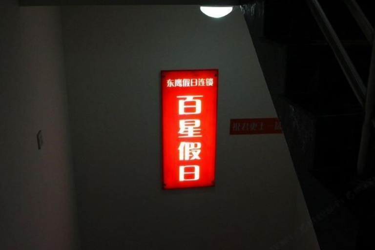Others 5, Shanghai Baixing Hotel, Shanghai