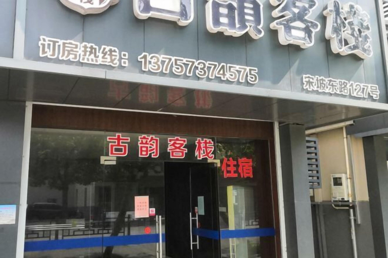 Exterior & Views 2, Haiyan Guyun Inn, Jiaxing