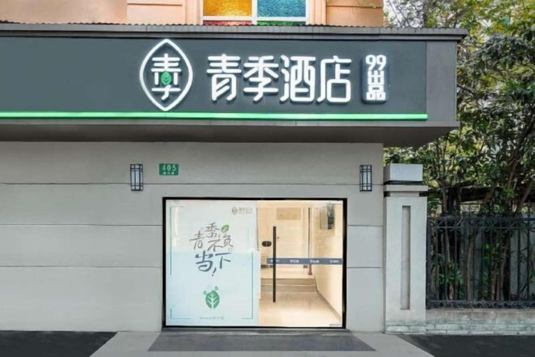 Exterior & Views 2, Changee Hotel (Shanghai Baoshan Wanda Gongkang Road Subway Station), Shanghai