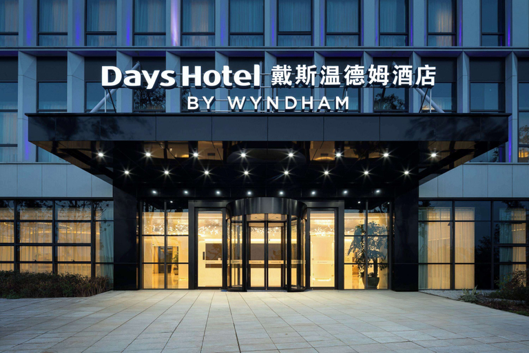 Exterior & Views 2, Days Hotel by Wyndham Qionglai Yangan New Town, Chengdu