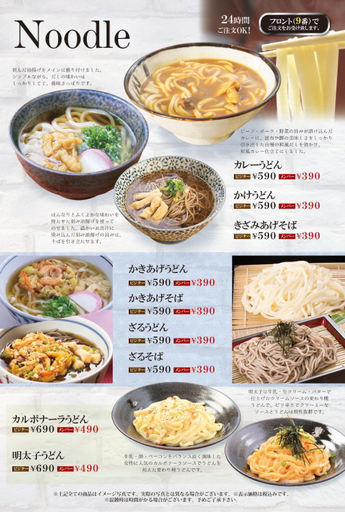 Food & Drinks 3, HOTEL ESTASI Adult only, Wakayama