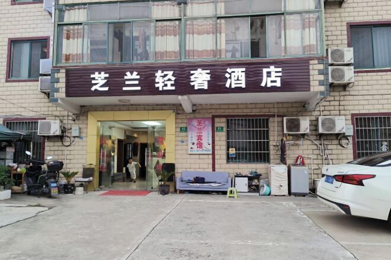 Exterior & Views, Zhilan Light Luxury Hotel, Shanghai