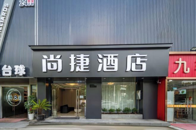 Exterior & Views 2, Shangjie Fashion Hotel, Shanghai