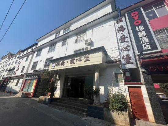 Exterior & Views 2, Lihai Business Hotel, Lijiang