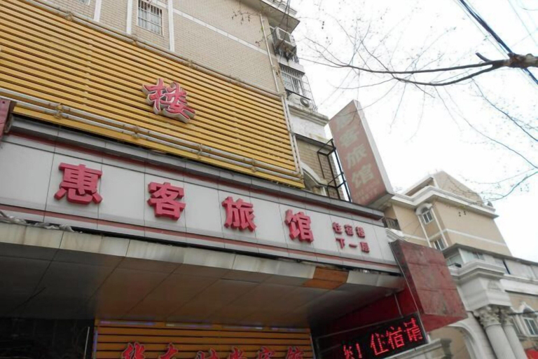 Exterior & Views 2, Huike Hostel, Shanghai