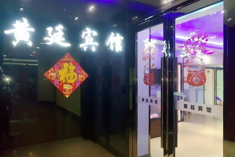 Others 4, Huangting Hotel, Shanghai