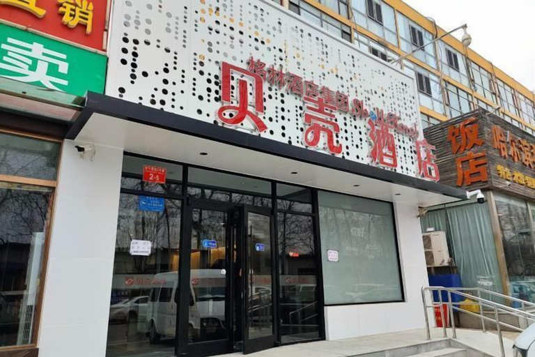 Exterior & Views 2, Shell Hotel (Shunyi Ideal Automobile Base, Beijing), Beijing
