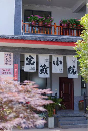 Others 3, 山也驿家美宿, Lijiang