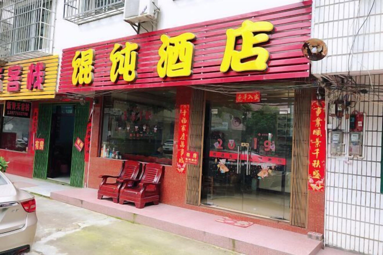 Exterior & Views, Wonton Hotel Yangshuo, Guilin