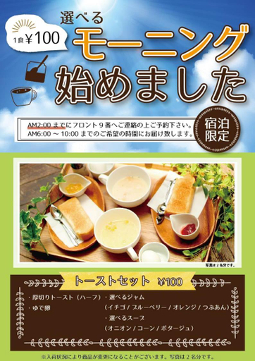 Food & Drinks 2, Hotel Will池袋 Adult Only, Itabashi