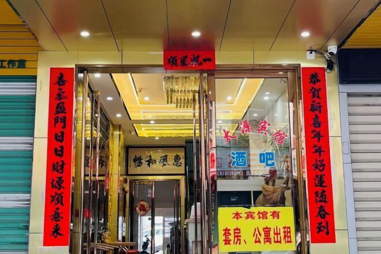 Exterior & Views 2, Taiyuan Hostel, Meizhou