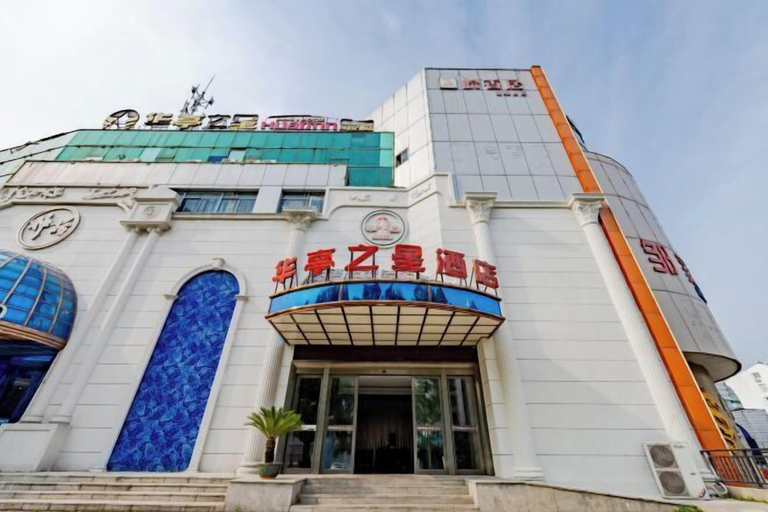 Exterior & Views 2, Huating Business Hotel, Tongling