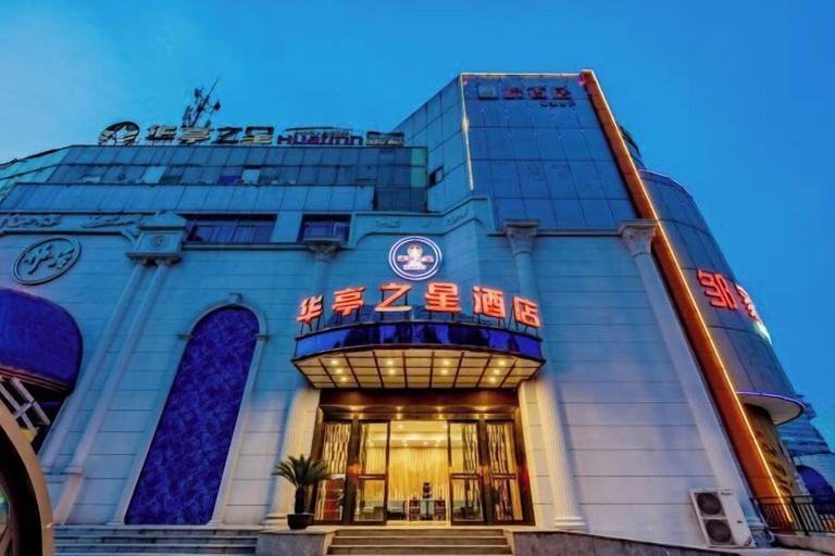 Exterior & Views 2, Huating Business Hotel, Tongling