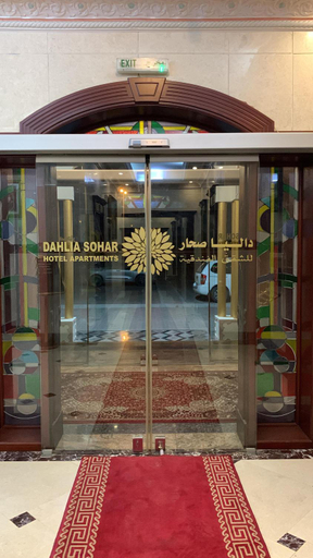 Others 5, Dahlia Sohar Hotel Apartments, Sohar
