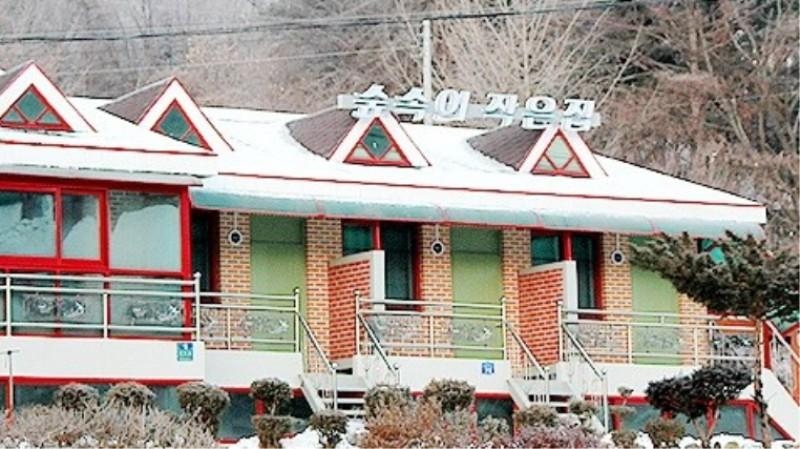 Others 4, Chuncheon Small House in the Forest Pension, Chuncheon