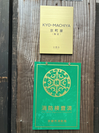 Others 5, Bairin-an Kiyomizu-tei, Kyoto
