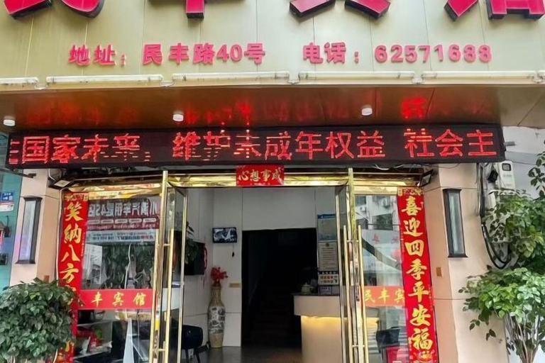Exterior & Views, Minfeng Hotel, Wenzhou