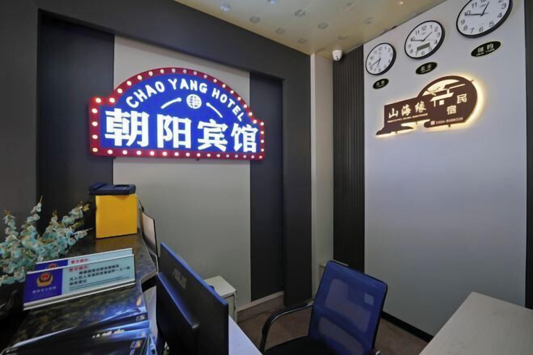 Others 5, Chaoyang Hotel, Putian