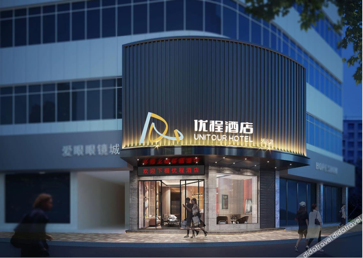 Others 4, Unitour Hotel (Xiangxiang Dongfeng Square), Xiangtan