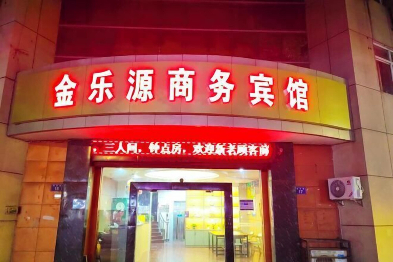 Exterior & Views 2, Shaoxing Jinleyuan Business Hotel, Shaoxing