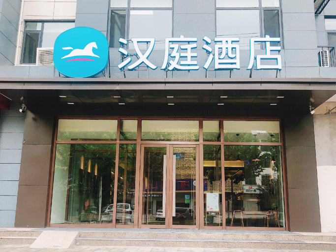 Others 2, Hanting Hotel Handan Linzhang, Handan
