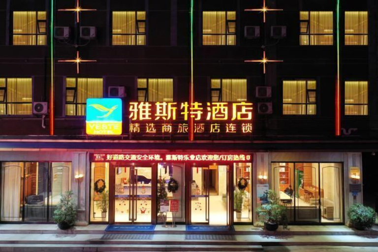 Exterior & Views, Yeste Hotel (Leye), Baise