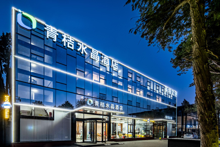 Others 5, 青桔水晶酒店(北京通州影城九棵树地铁站店), Beijing