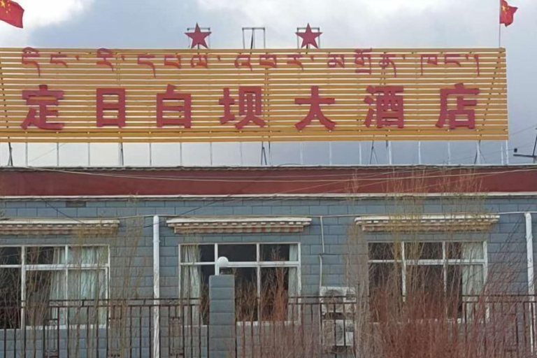 Exterior & Views 2, Tingri Baiba Hotel (Everest Avenue), Shigatse