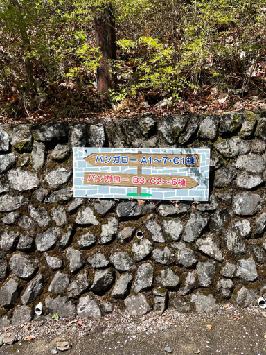 Others 4, Shiromine Park Campsite, Kamikawa