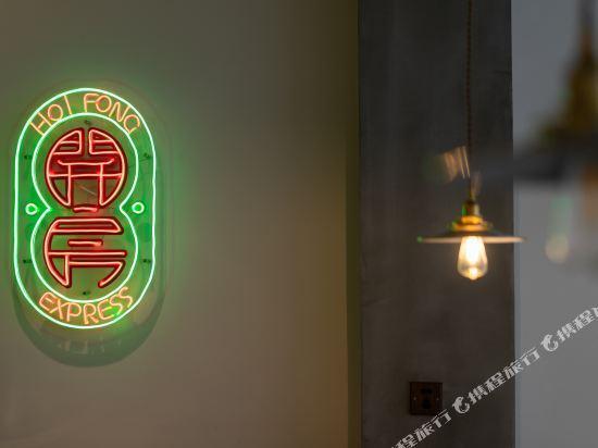 Food & Drinks 2, HOI FONG EXPRESS, Guangzhou