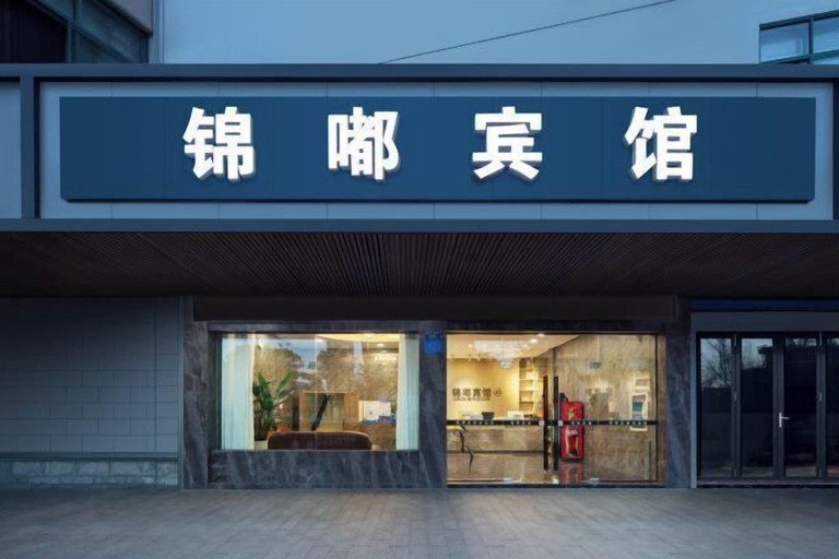 Exterior & Views 2, Jindu Hotel Danghu Street, Jiaxing