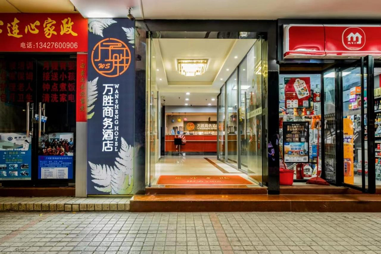 Others 4, Hello Hotel 哈啰酒店广州白云黄石马务地铁站店, Guangzhou