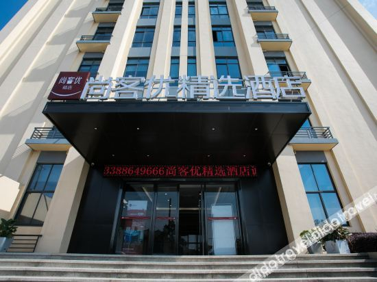 Logo 3, Shangyue Light luxury Hotel, Jiaxing