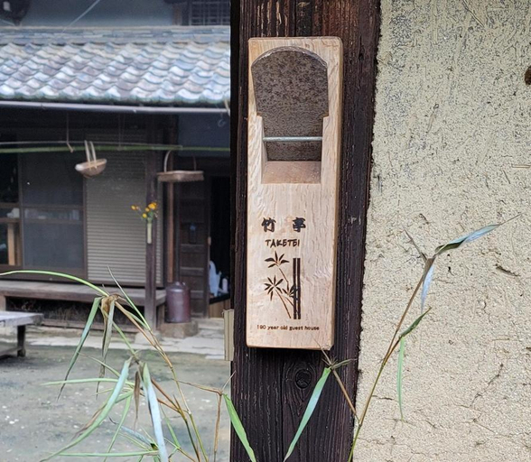 Exterior & Views 1, ゲストハウス　竹亭, Marugame