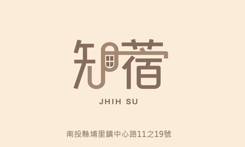 4, 知蓿民宿, Nantou