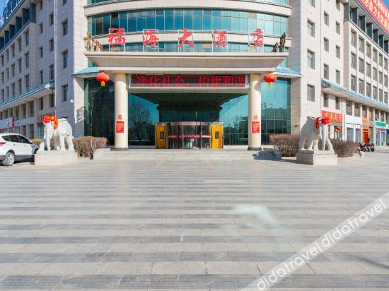 Hotel Exterior 4, Fuhai Hotel, Wuzhong