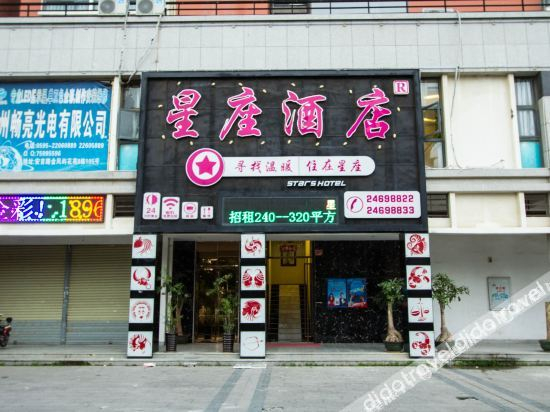 Others 4, Constellation Hotel, Quanzhou