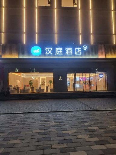 Others 4, Hanting Hotel Jiaozuo Wen County Sima Avenue, Jiaozuo