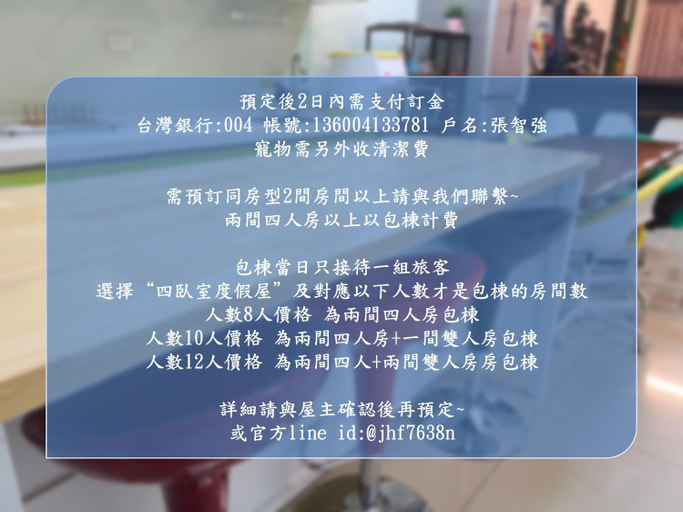 Others 2, 薇楽民宿, Nantou