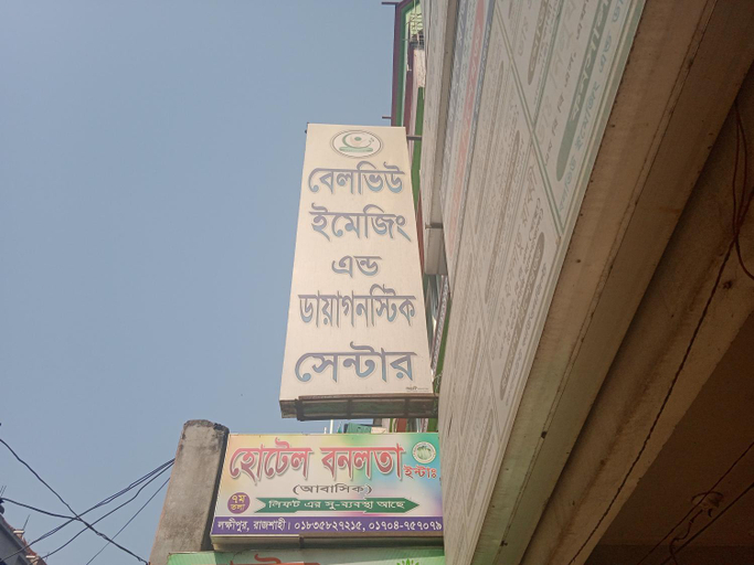 Others 3, Hotel Bonolota Intrrnational, Rajshahi