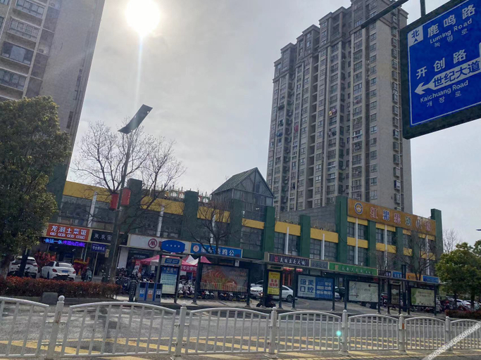 Others 5, Nihao Hotel Yancheng Century Avenue, Yancheng
