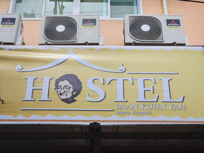 Facilities 2, Hostel Baan Kuhn Yah โฮสเทลบ้านคุณย่า, Muang Chiang Mai