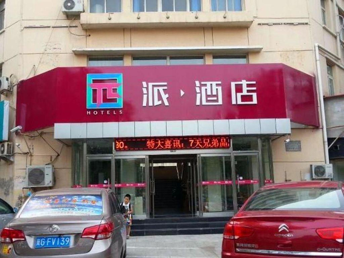 Others 2, Pai Hotel Beijing Shijingshan Octagonal Amusement Park Subway Station, Beijing
