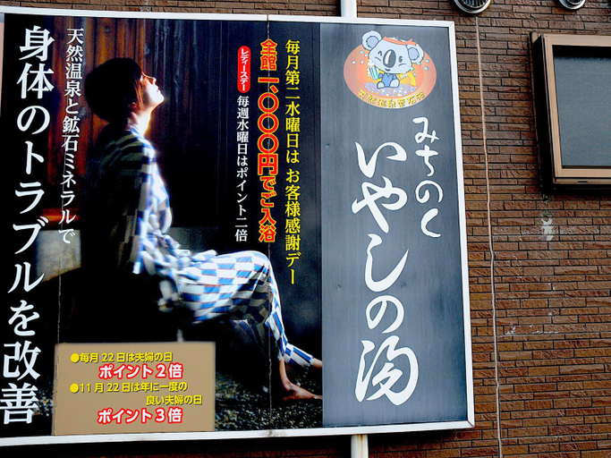Others 4, Yasuragino Yado -Iyashino Yu-, Kitakami